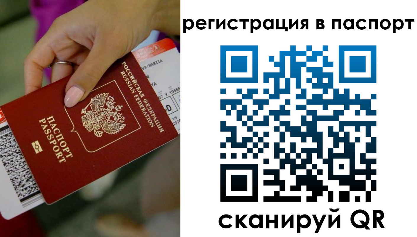 временная регистрация гарантия в Черемхово