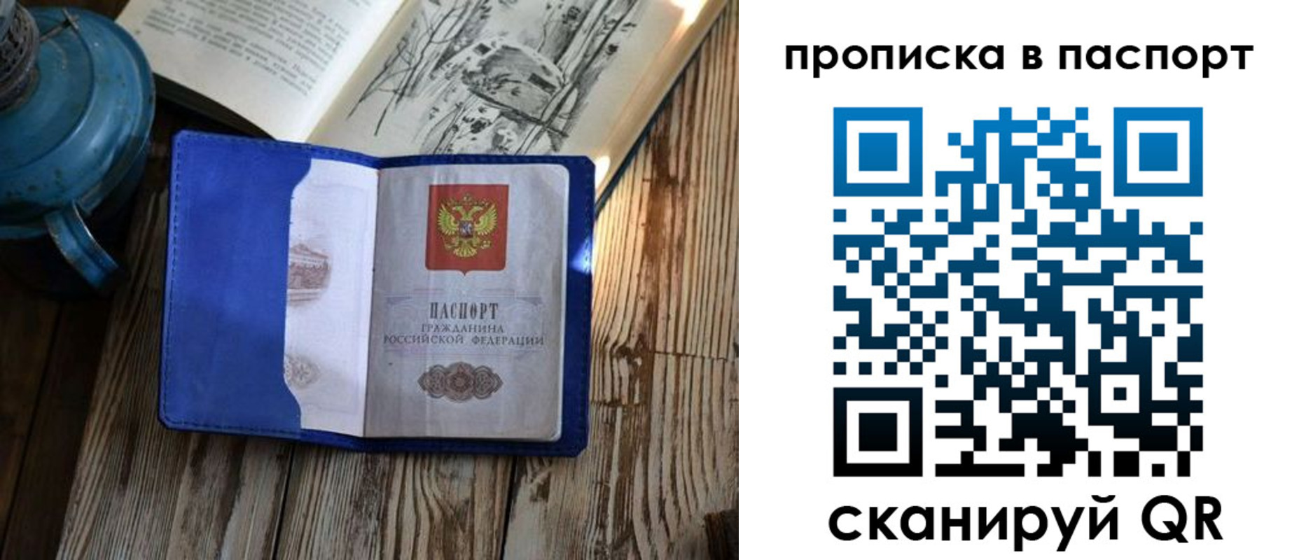временная регистрация купить в Черемхово