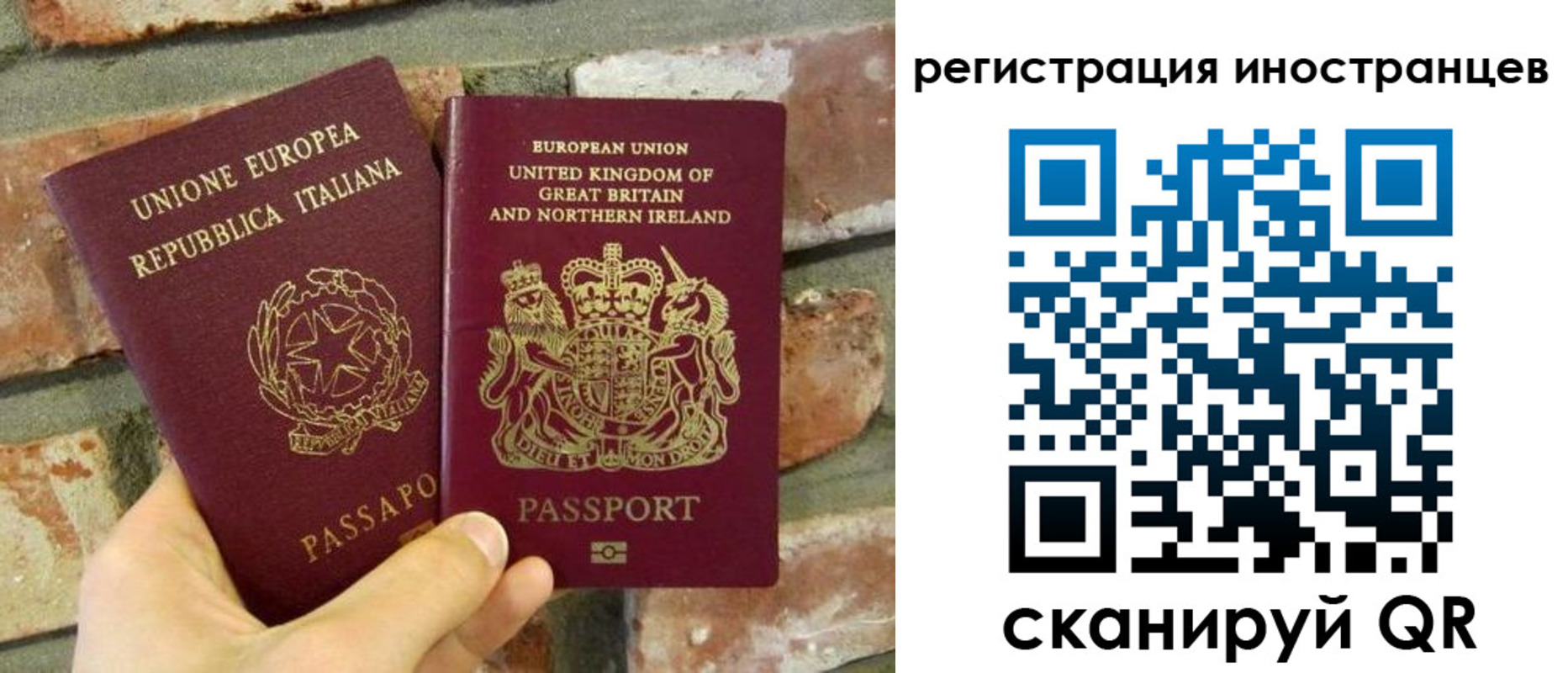 временная регистрация для школы в Черемхово