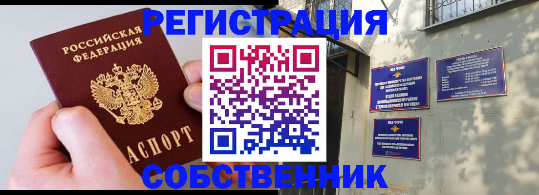 временная регистрация в Черемхово
