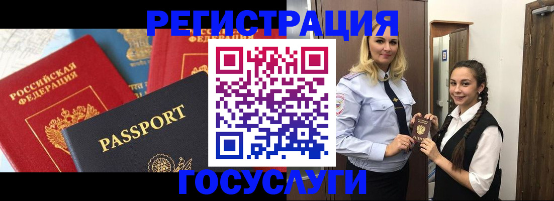 прописка иностранных граждан в Черемхово