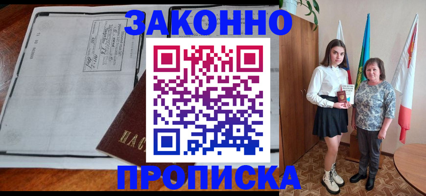 временная регистрация адрес в Черемхово