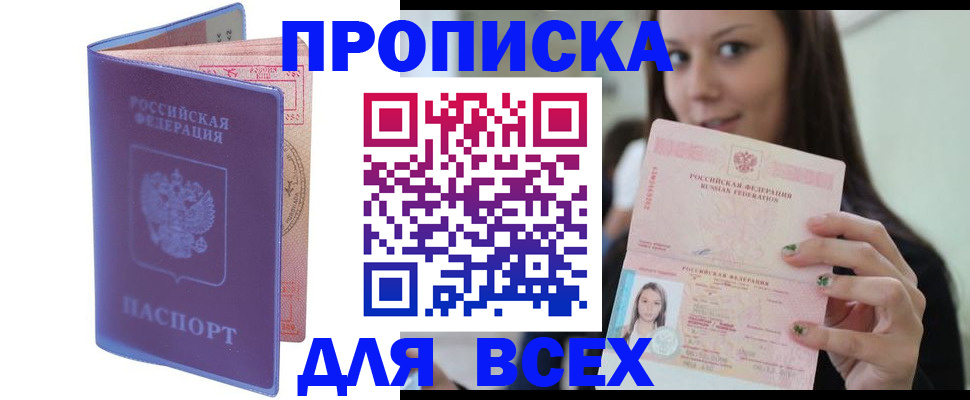 регистрация для школы в Черемхово