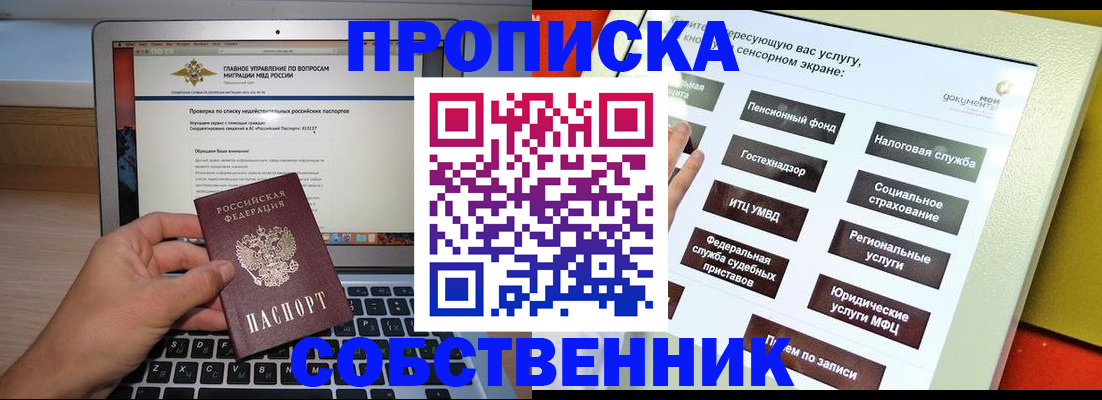 миграционный учет в Черемхово