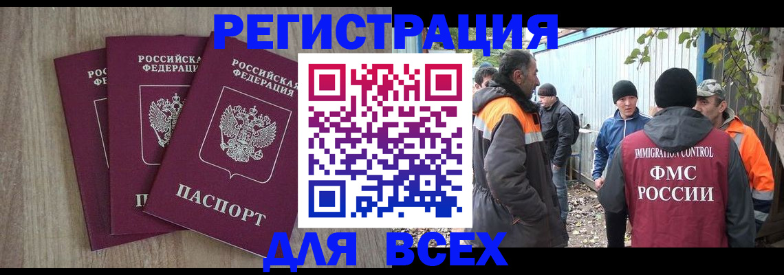прописка регистрация в Черемхово